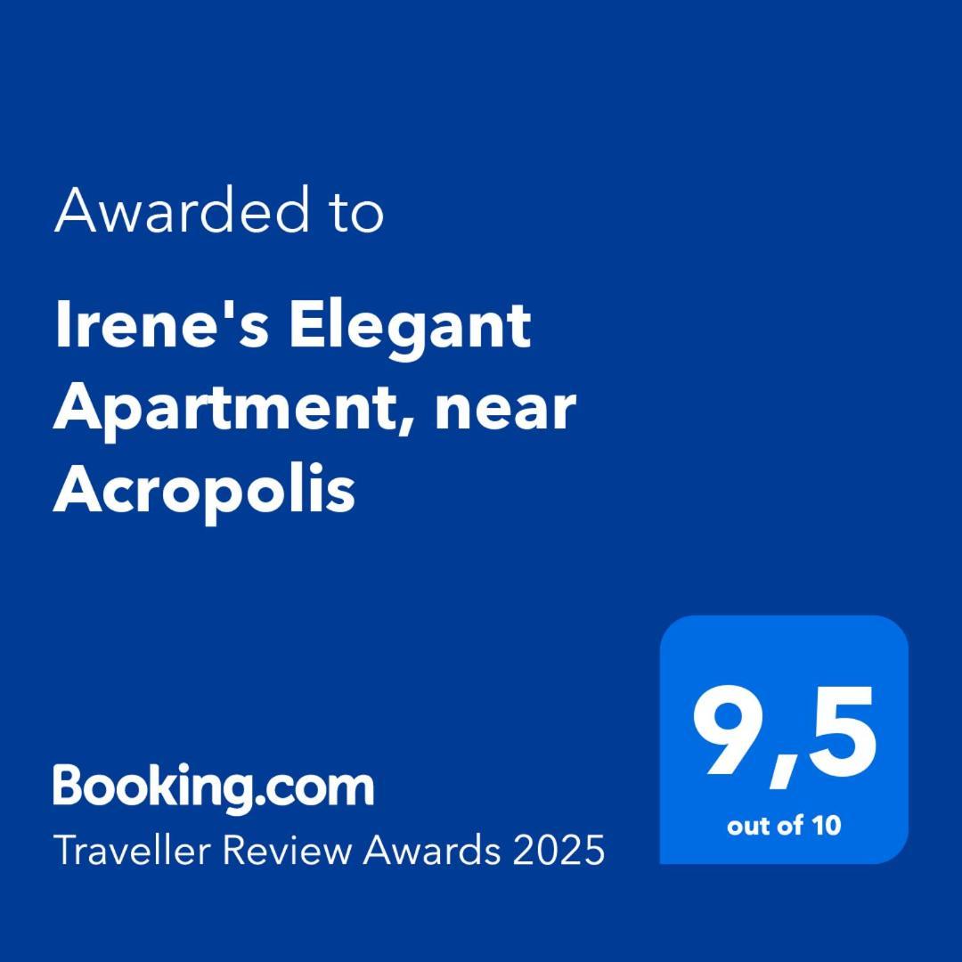 アテネIrene'S Εlegant Αpartment, Near Acropolisアパートメント エクステリア 写真